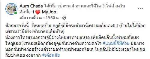 Self-Service ที่แท้จริง... เดี๋ยวนะ !