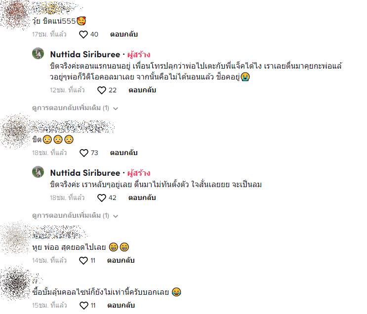 ทำหน้าที่ติ่งแทนลูกแล้ว 1