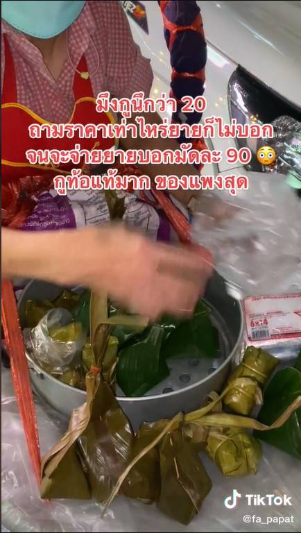 ขนมใส่ไส้