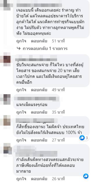 ไม่รับเงินโอน