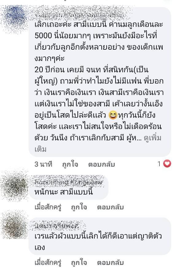  สาวกลุ้ม 