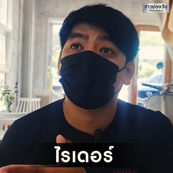 ไรเดอร์