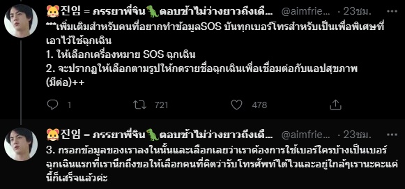 ตะโกนเรียก SIRI