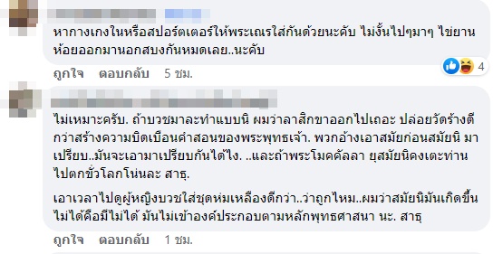 ภาพสามเณรเข้ายิม