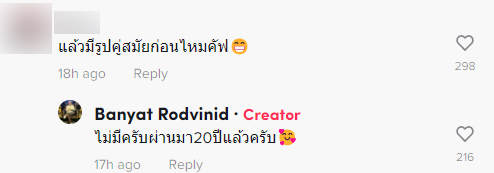 ความทรงจำดี ๆ