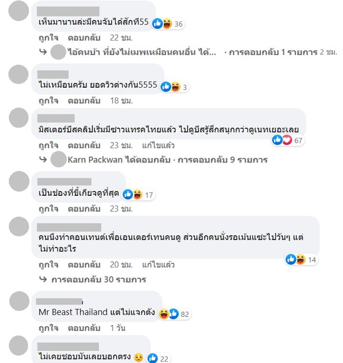 ยูทูบเบอร์