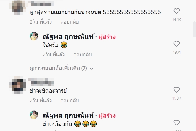  คลิปไวรัล TikTok 10 ล้าน