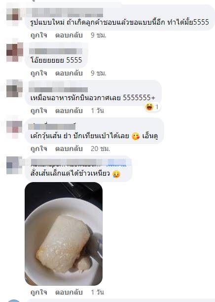 ยำวุ้นเส้น