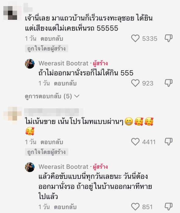 วิ่งจนเท้าแตก เพื่อได้กิน...บาร์บีคิว 