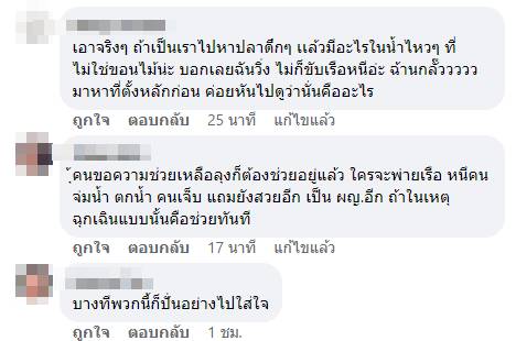 คดีแตงโม 
