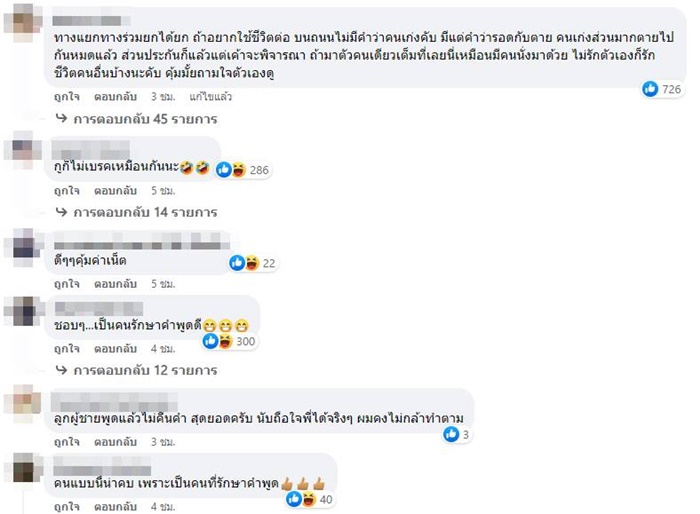 กูไม่เบรกนะ 