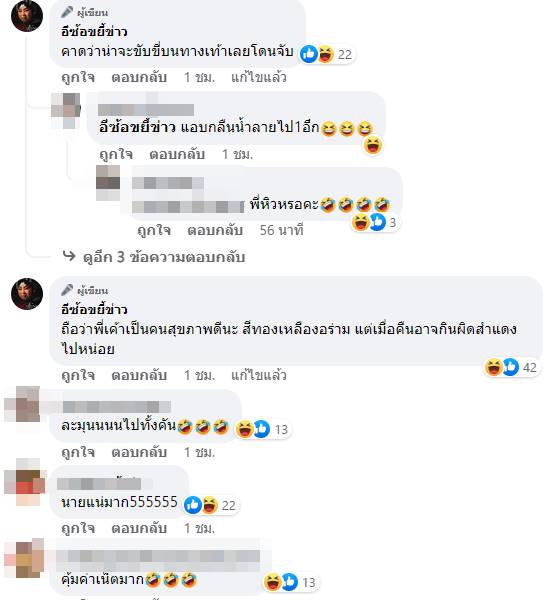 ก็บอกว่าปวดขรี้ไง !!