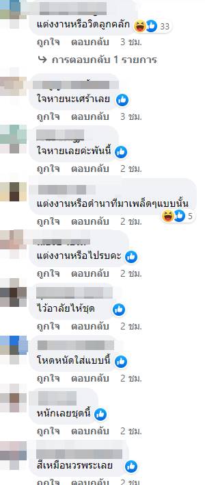 เช่าชุดแต่งงาน