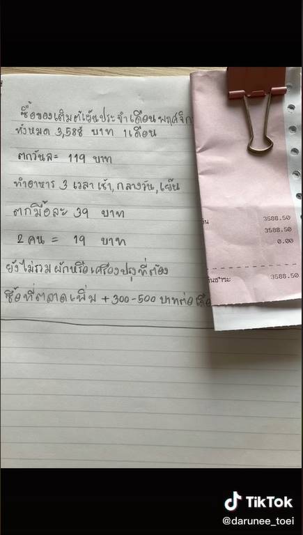  ทำอาหาร 3 มื้อ