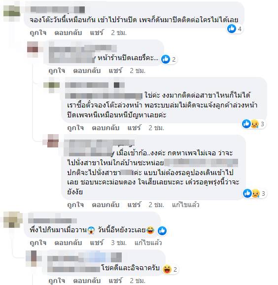 บุฟเฟต์ 