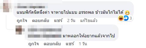 หายไป 4 วัน...มาบอกก่อนว่าสาขาไหน !!