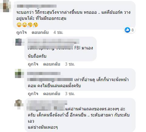 เปิดคอมเมนต์คดีปืนลั่น 