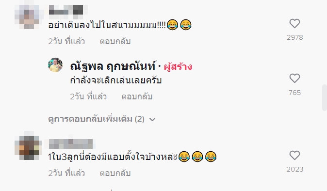  คลิปไวรัล TikTok 10 ล้าน