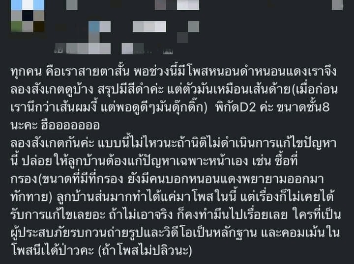  ทนแบบนี้มาเป็นปี ๆ แล้ว แก้ไม่หาย