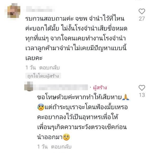 ทองปลอม