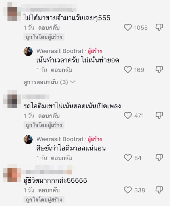 วิ่งจนเท้าแตก เพื่อได้กิน...บาร์บีคิว 