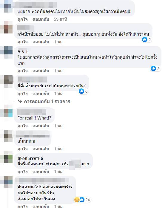 อดีตทหารแชร์ประสบการณ์