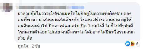 แม้น้องจะเป็นพิเศษ  