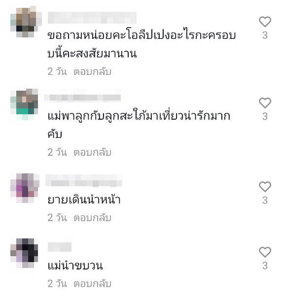 คู่รักต่างวัย พี่พร น้องเวฟ