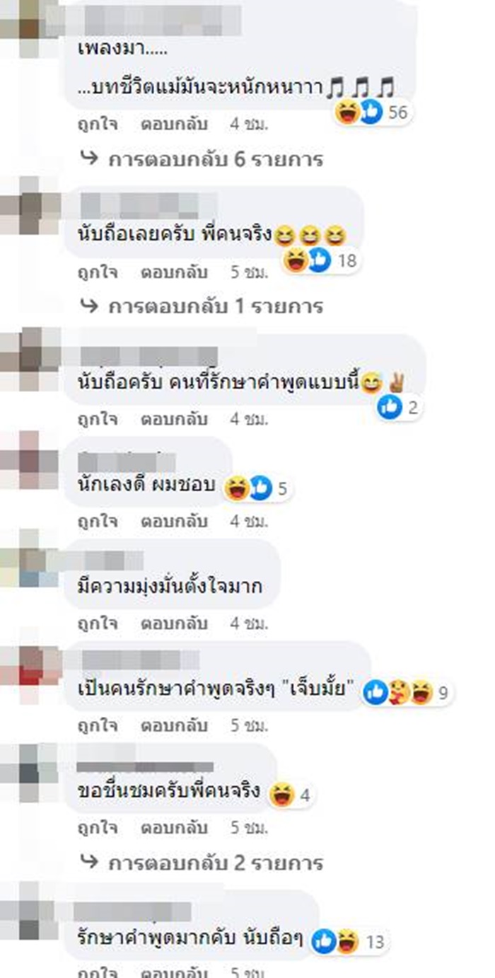 กูไม่เบรกนะ 