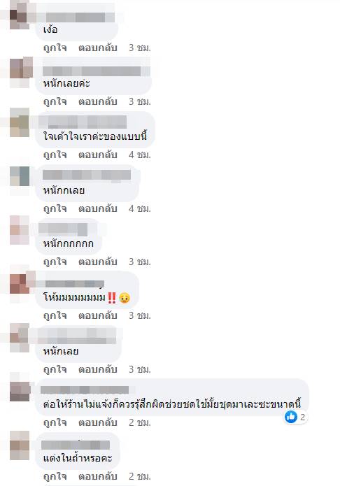 เช่าชุดแต่งงาน