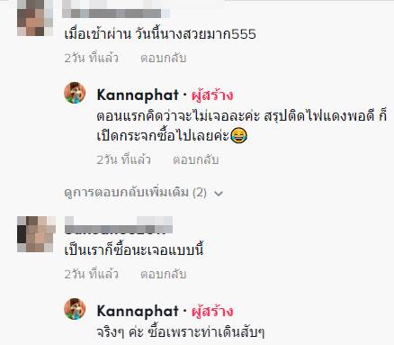 ขายน้ำกลางสี่แยก