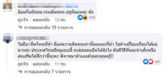 แต่งหน้าเหมือนกะXรี่ !