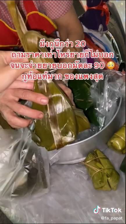 ขนมใส่ไส้