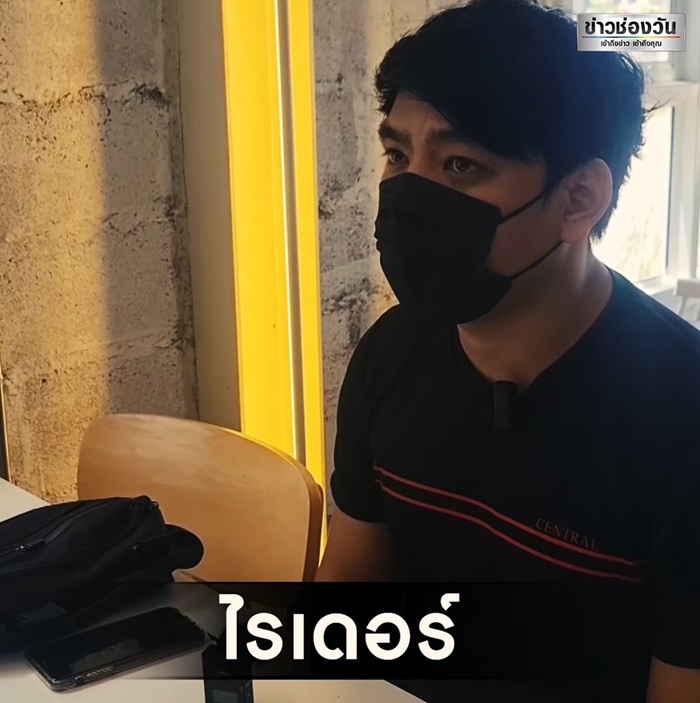 ไรเดอร์