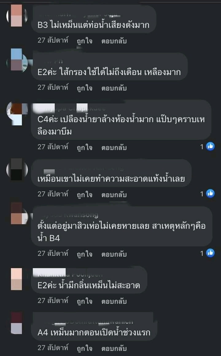  ทนแบบนี้มาเป็นปี ๆ แล้ว แก้ไม่หาย