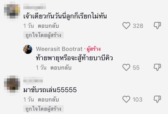 วิ่งจนเท้าแตก เพื่อได้กิน...บาร์บีคิว 