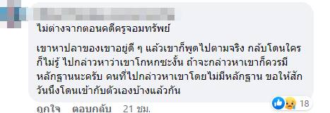 คดีแตงโม 