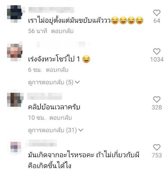  ผี