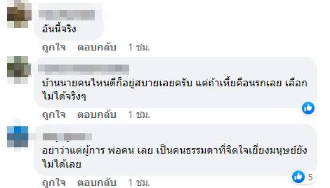 อดีตทหารแชร์ประสบการณ์