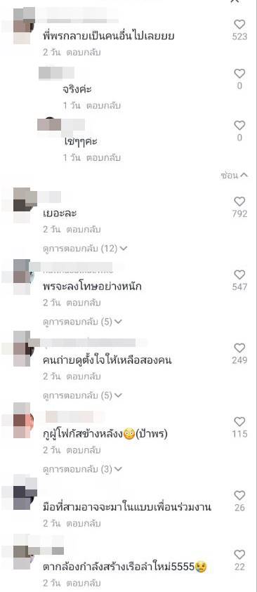 คู่รักต่างวัย พี่พร น้องเวฟ