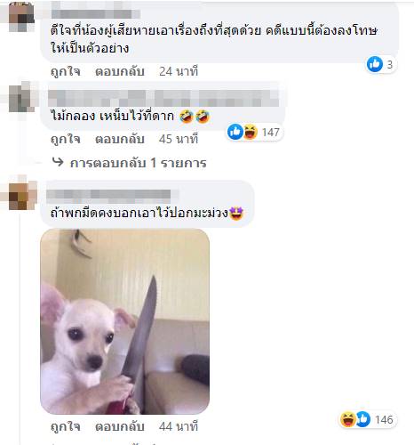  แท่งปริศนายื่นจากก้นพี่วิน