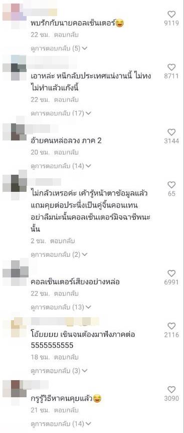 แก๊งคอลเซ็นเตอร์