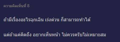 บาปก็กลัว... แต่หัวใจเรียกร้อง