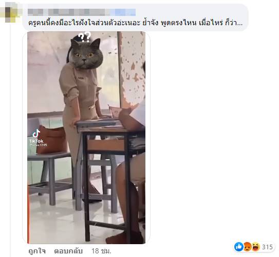 แต่งหน้าเหมือนกะXรี่ !