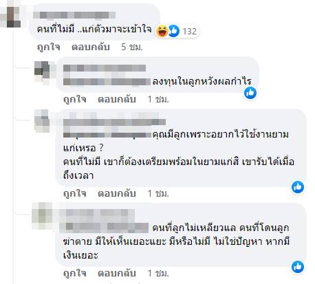 ไม่มีลูก น่าสงสารมากเหรอ..   