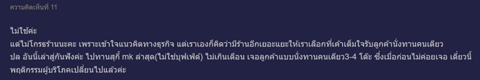 ดราม่าบุฟเฟ่ต์  
