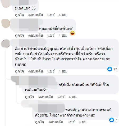 รับสมัครงาน
