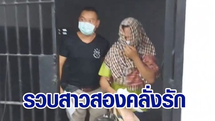 ลักพาตัวเด็กแลกตัวแฟนหนุ่ม 