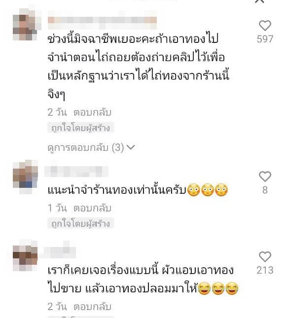 ทองปลอม