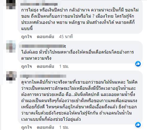 คดีแตงโม 
